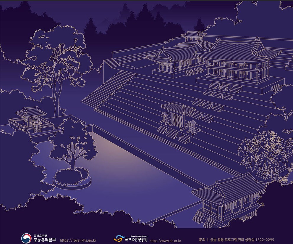 창덕궁 달빛기행 9월 예매 일정 행사내용