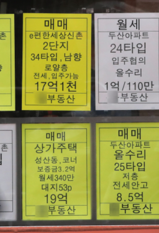 부동산-매물-정보-사진입니다.