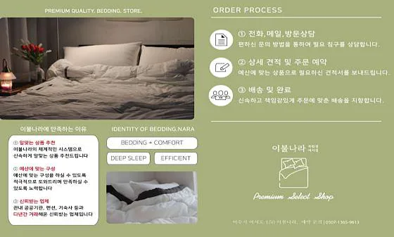 이불나라 죽림점