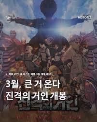 진격의 거인 극장판 특전 &ndash; 개봉 일정&amp;#44; 예매 정보&amp;#44; 관람 포인트 총정리!