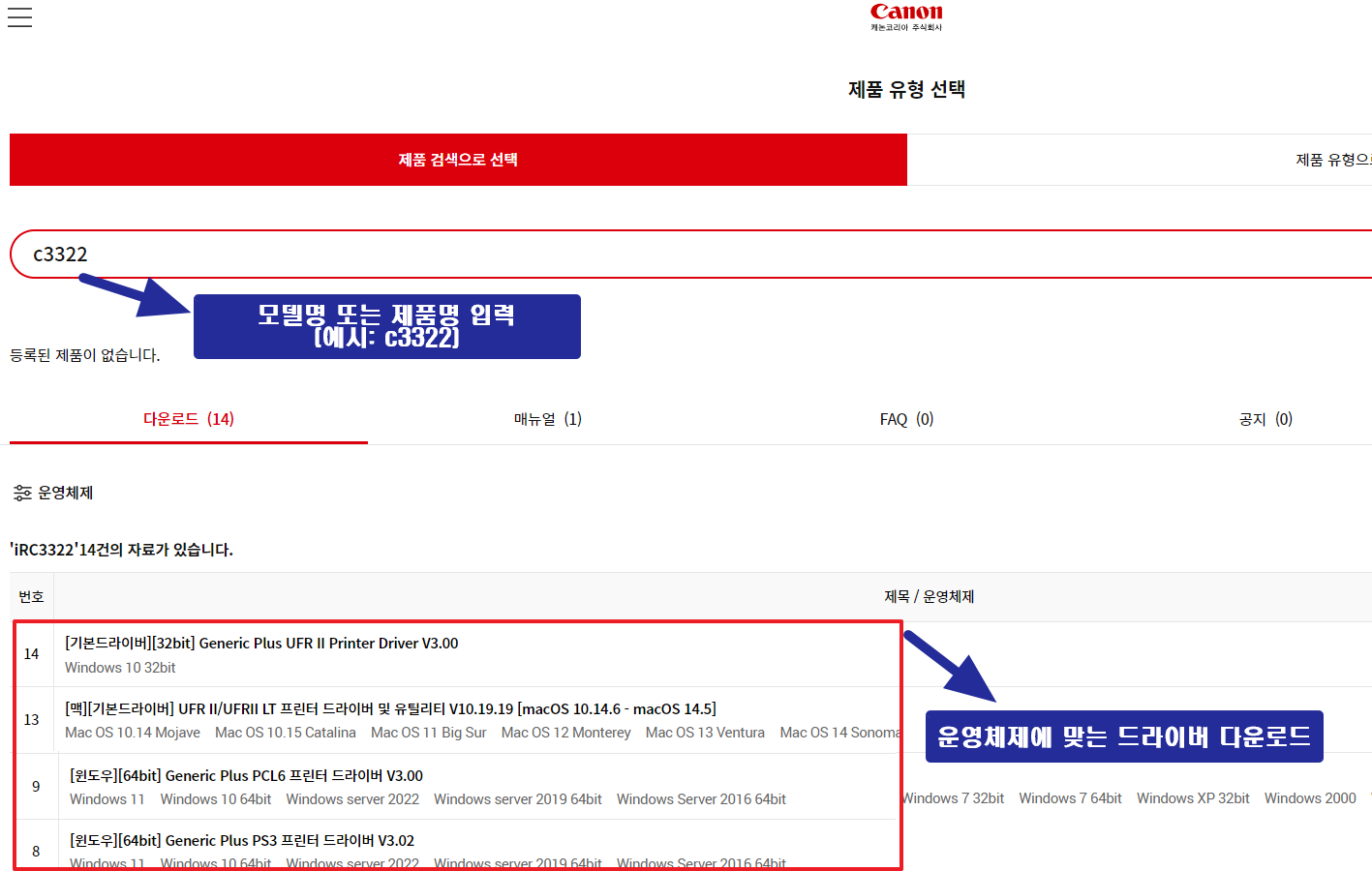 캐논 프린터 드라이버 설치방법