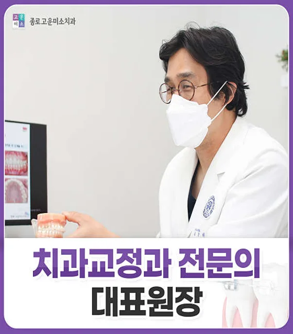 연세고운미소치과의원
