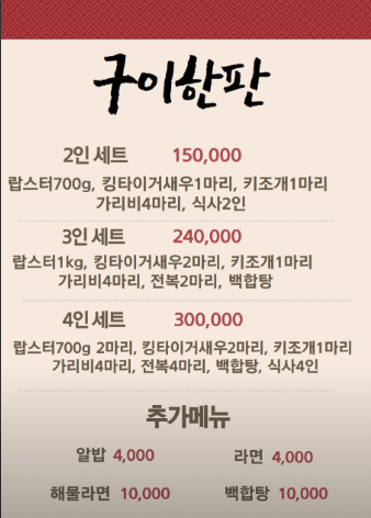 생생정보통 갯벌 장어 삼합 맛집