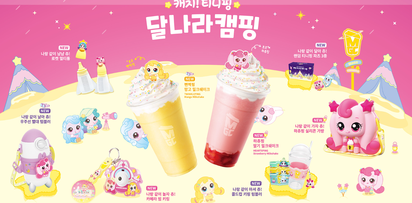 메가커피 하츄핑메뉴