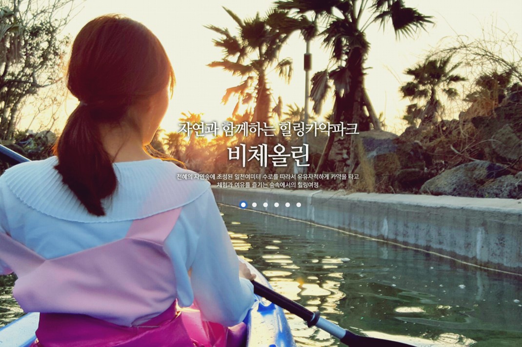 제주 비체올린 능소화 축제