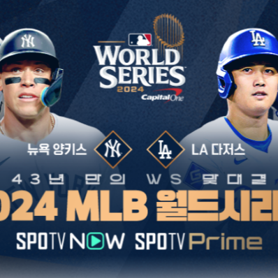 메이저리그 중계