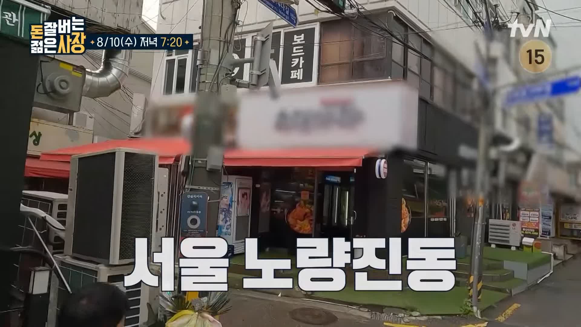 돈 잘버는 젊은사장 로제 마라탕 마라상궈 볶음밥 꿔바로우 멘보샤 동작구 노량진 마라탕집 맛집 서장훈 주우재 추천 소개