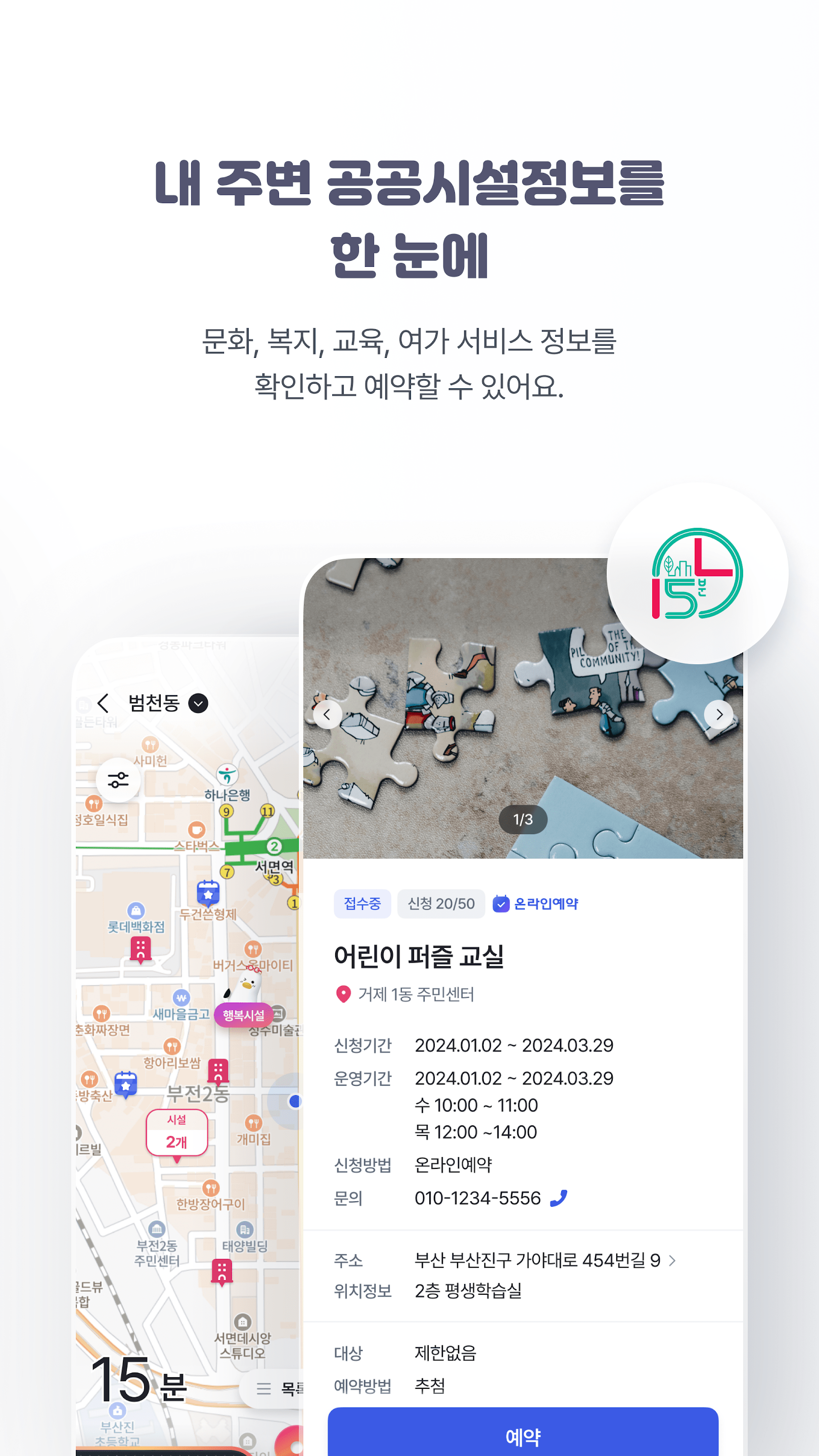동백패스 환급