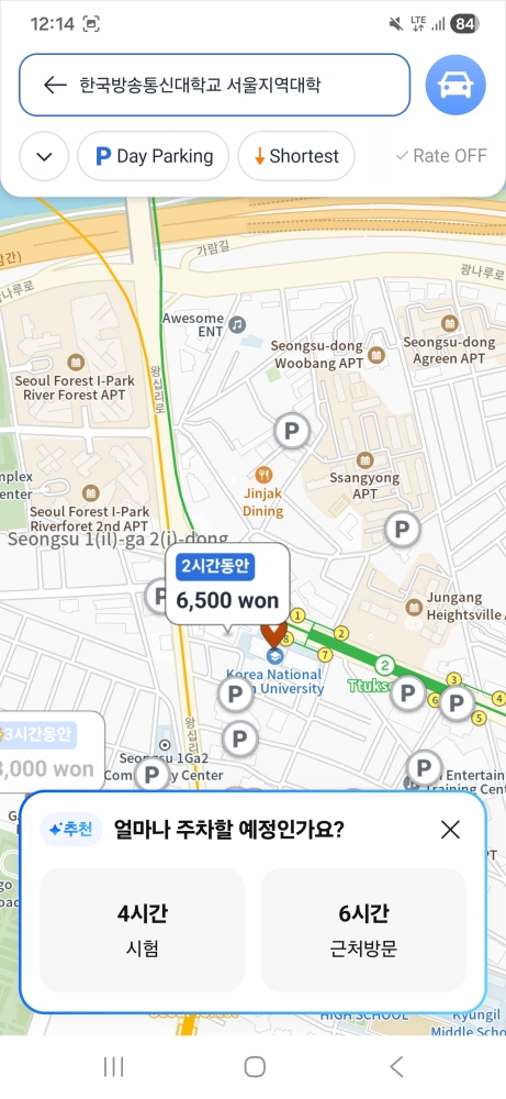 슈퍼패스트 서울숲 주차장