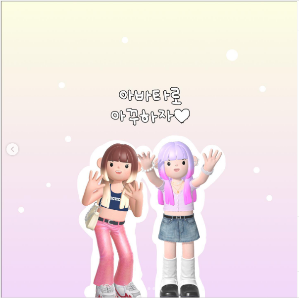 2023.MZ세대.핫한SNS.bondee.본디.메타버스.신세대싸이월드