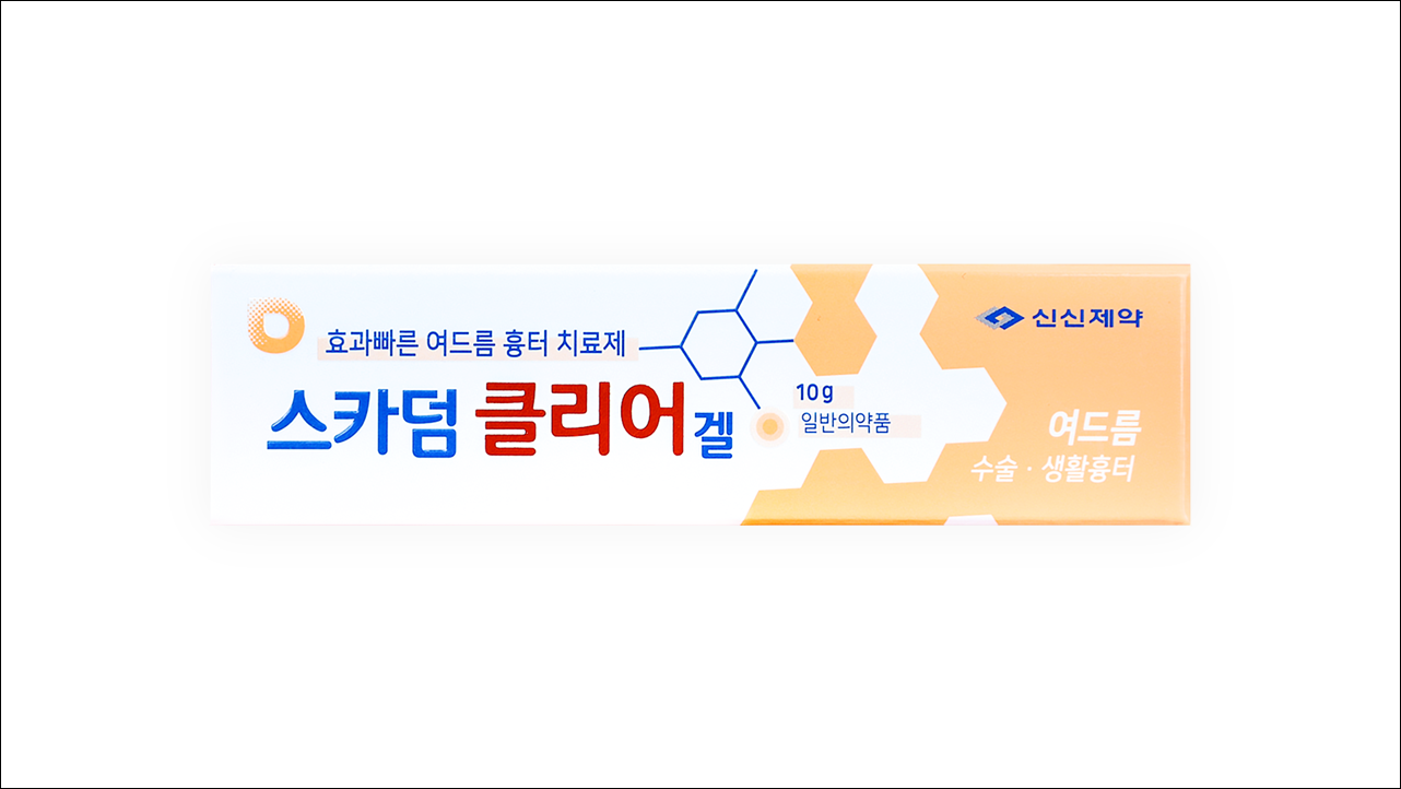 스카덤클리어겔