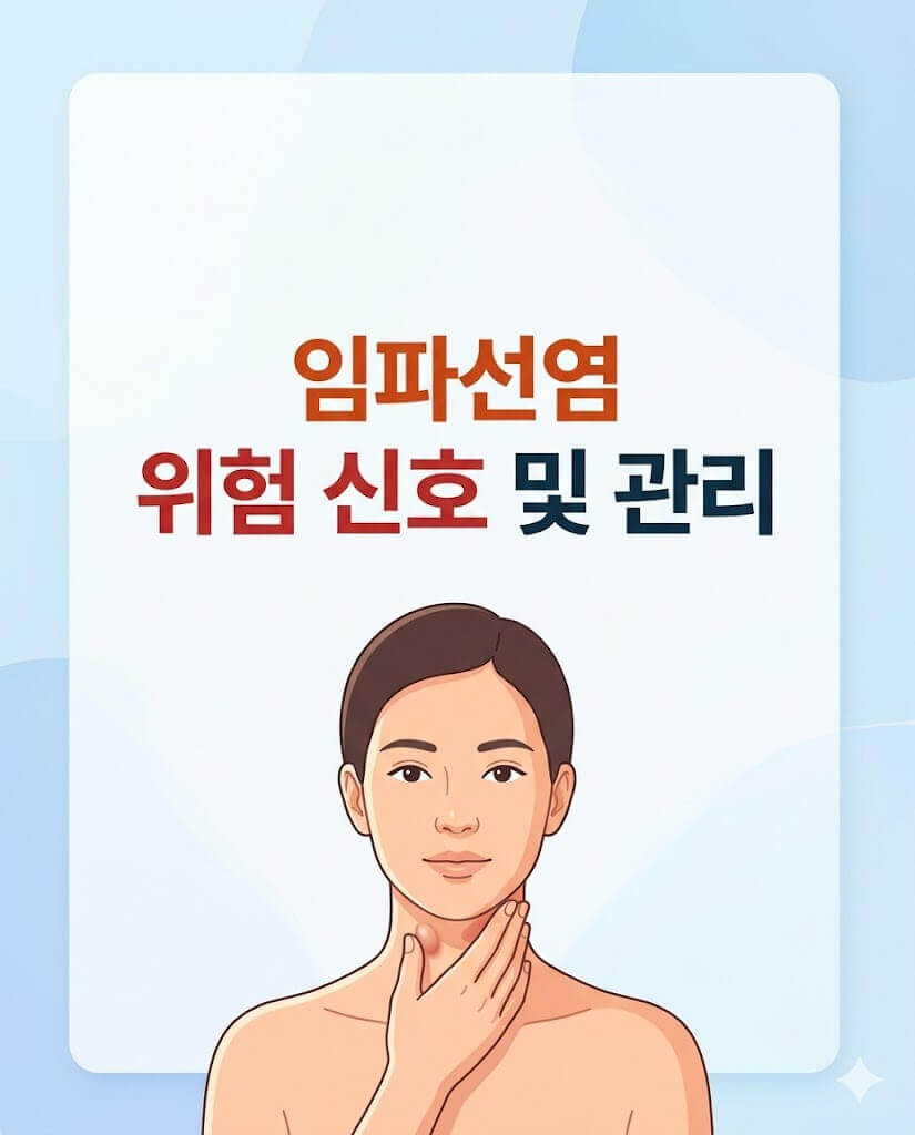 임파선염으로 목을 잡고 있는 모습