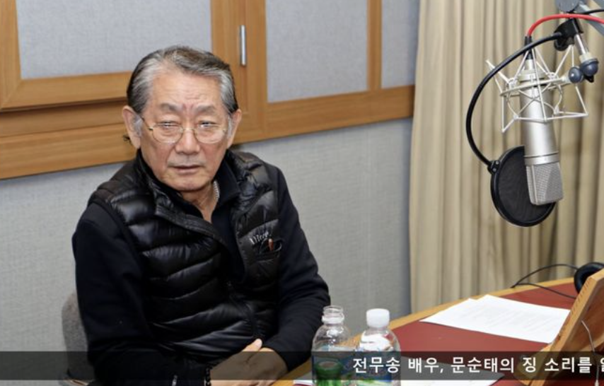 전무송 라디오