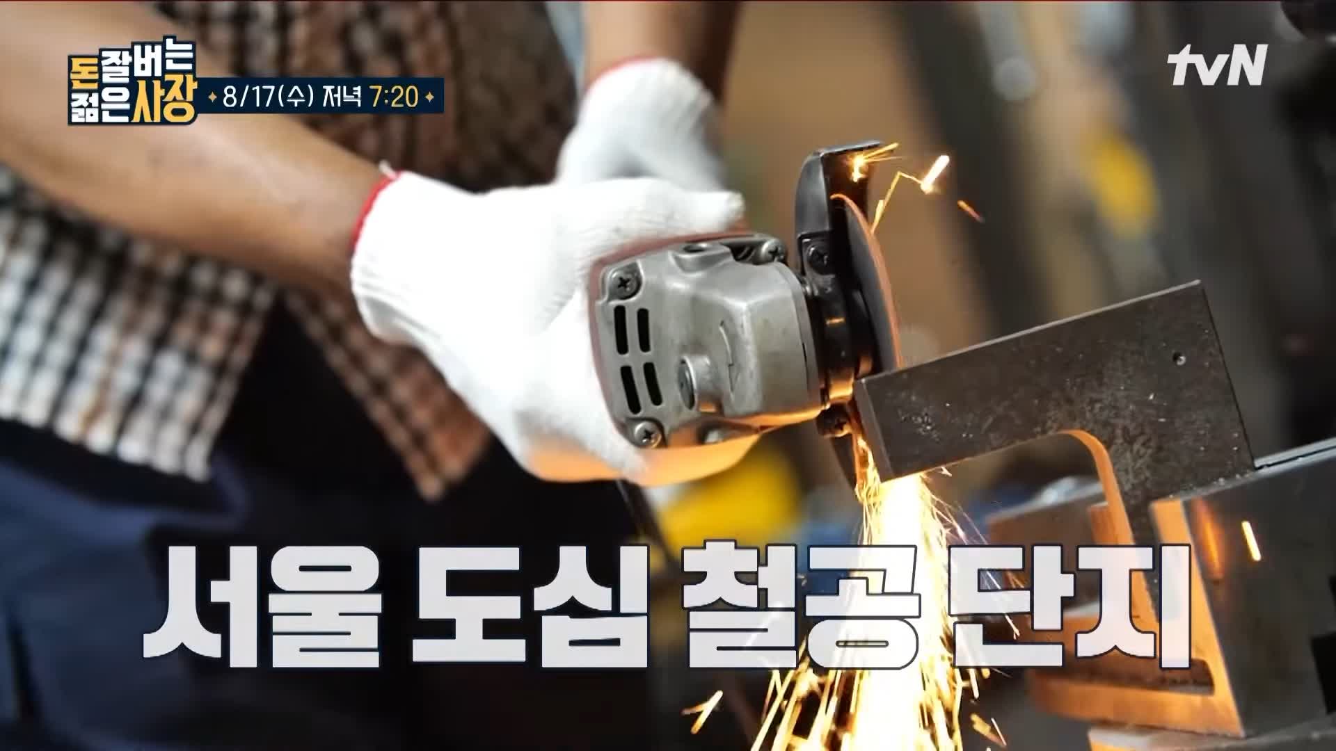 돈 잘버는 젊은사장 닭 특수부위 안창살, 가슴연골, 안심, 염통, 근위 닭갈비 숯불구이 문래동 문래역 맛집 서장훈 주우재 추천 소개