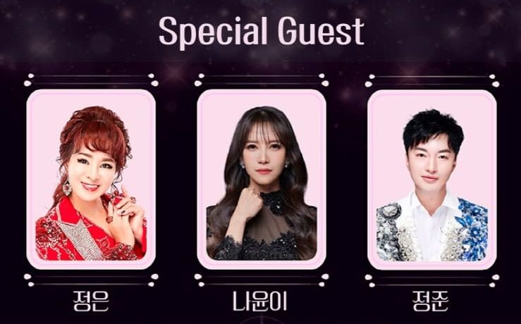 남진 콘서트 군산 출연진