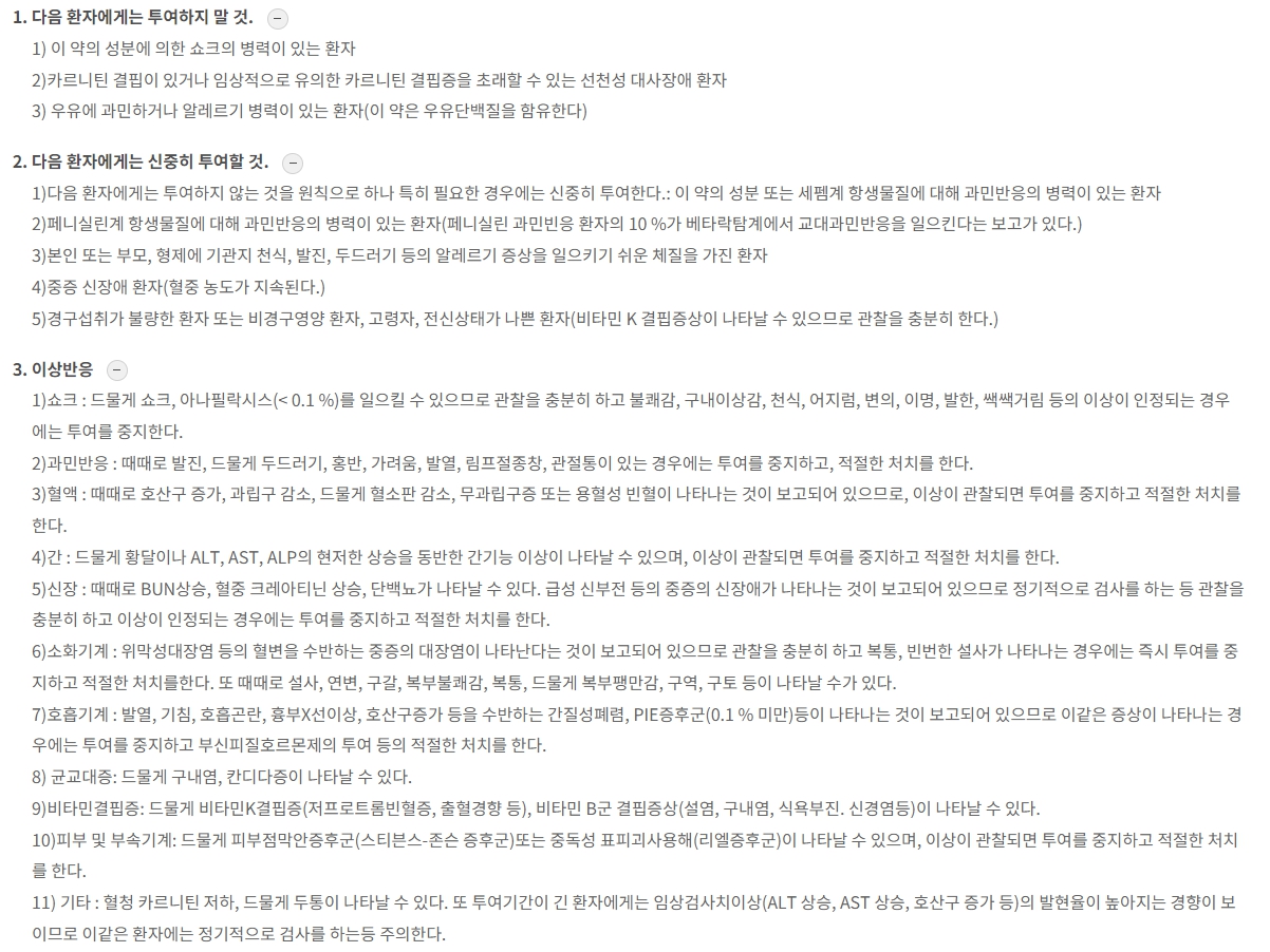 메이액트정