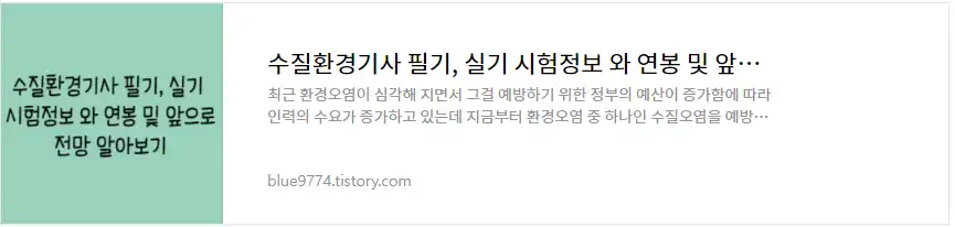 수질환경기사 시험정보