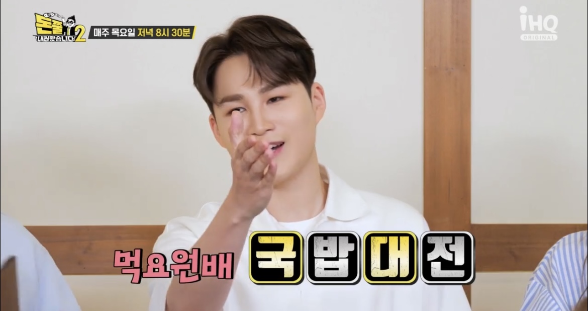 돈쭐김희재사진