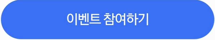 삼성패스 이벤트.편의점상품권받기.Samsung Pass등록사용