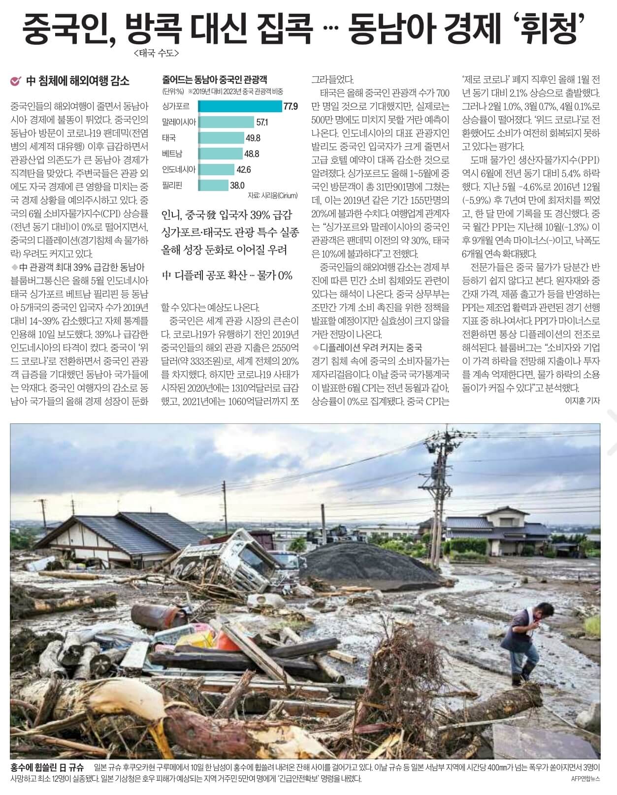 7월 11일 화 신문스크랩6