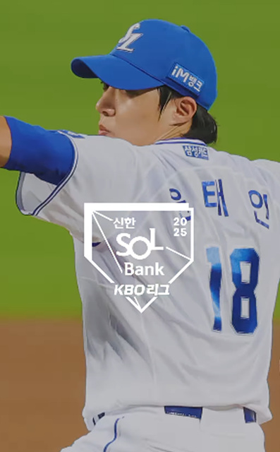 2025 프로야구 시범경기 일정 입장료 규정 팀랭킹