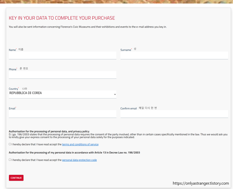 예약자 정보 입력하기