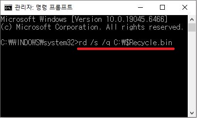 명령 프롬프트 관리자 권한에서 휴지통 강제 초기화 명령어를 입력한 화면