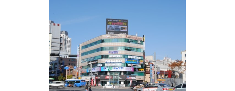 대전 유성구 현수막