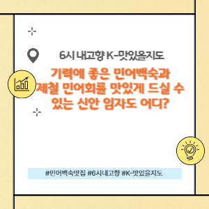 민어백숙 맛집
