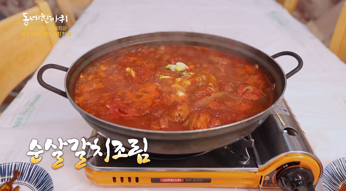 순살갈치조림