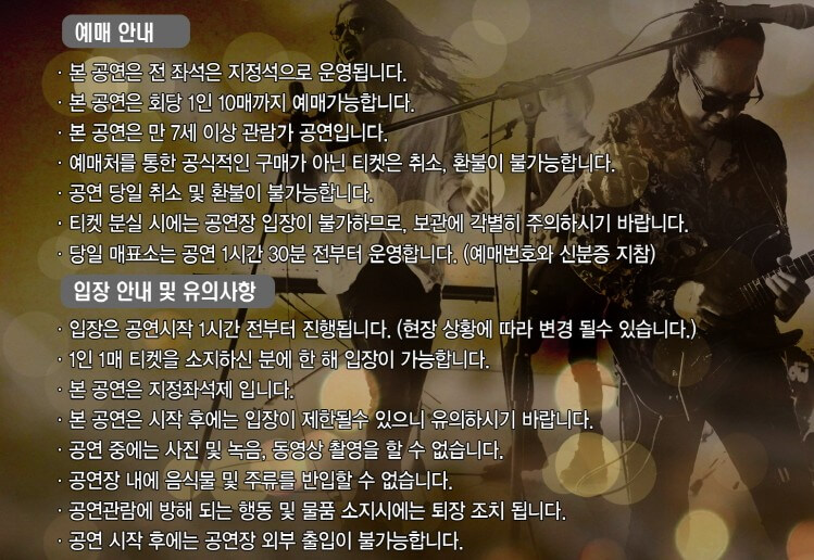 예매안내
