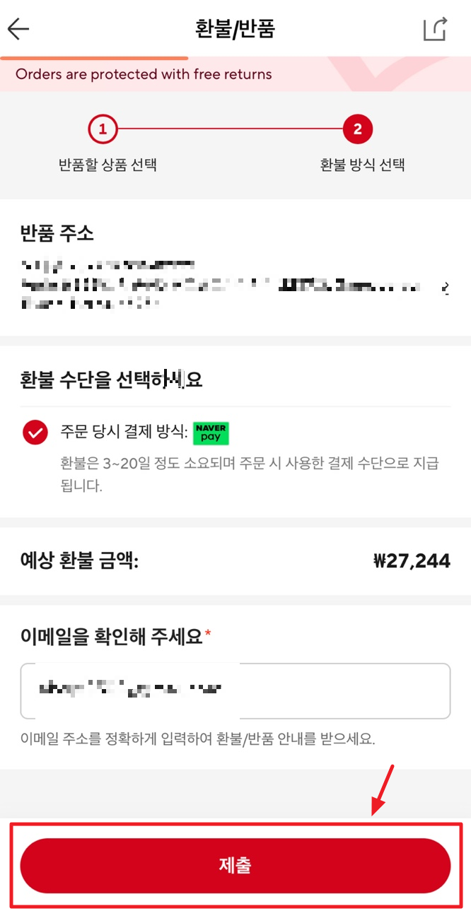 알리 반품