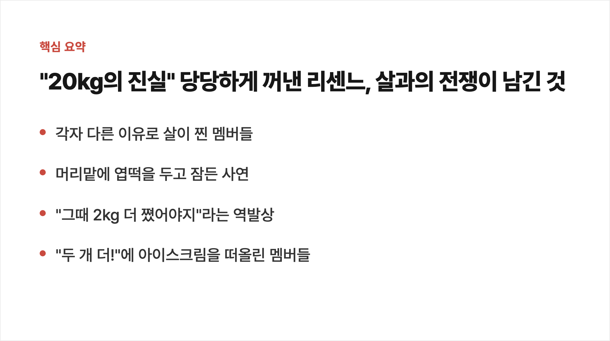 핵심 요약
