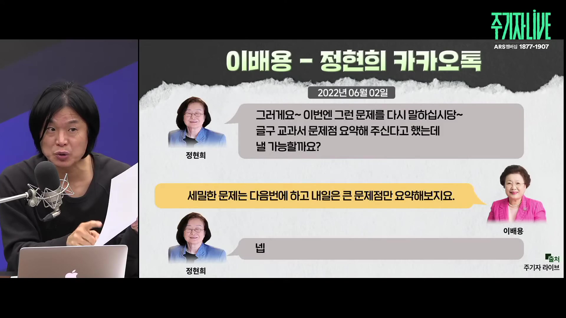 2025년 11월 7일(금) 이재석의 겸공특보(곽수산X이봉우X조윤주),주기자 라이브(김은지X고민정).mp4_20251109_104328.809.jpg