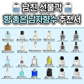 50대 남성 향수 선택 요령과 나이대별 인기 향수 추천_5