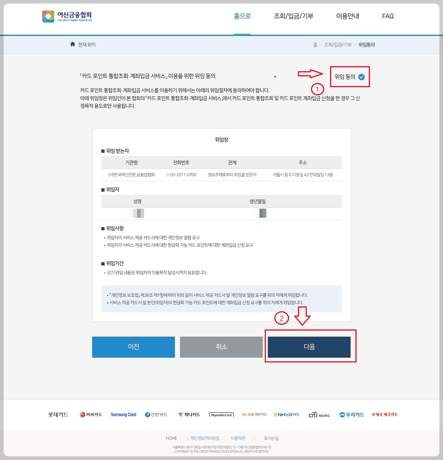 카드 포인트 현금화 방법