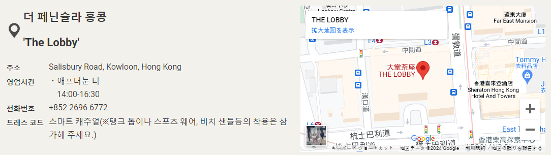 더 페닌슐라 홍콩