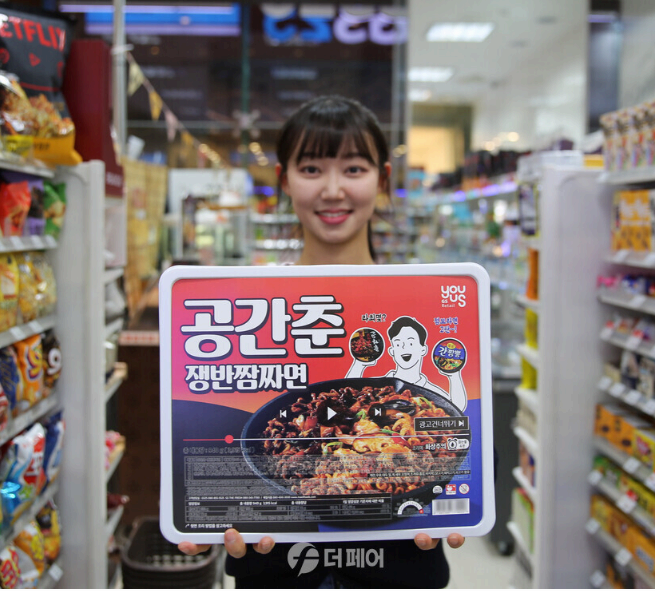 공간춘 쟁반짬짜면