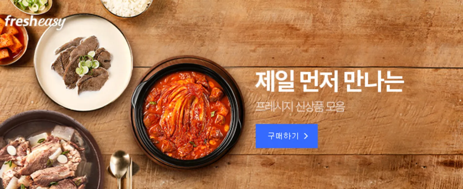 쿠팡-로켓프레시-새벽배송-쿠팡와우-쿠팡프레시