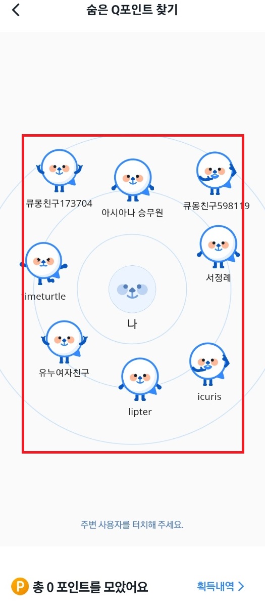 친구찾기
