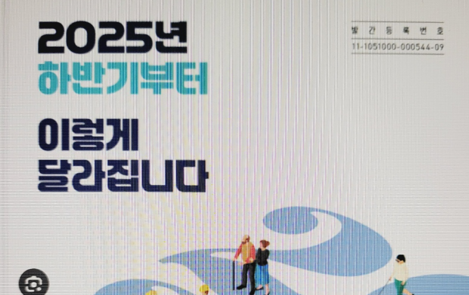 기획재정부