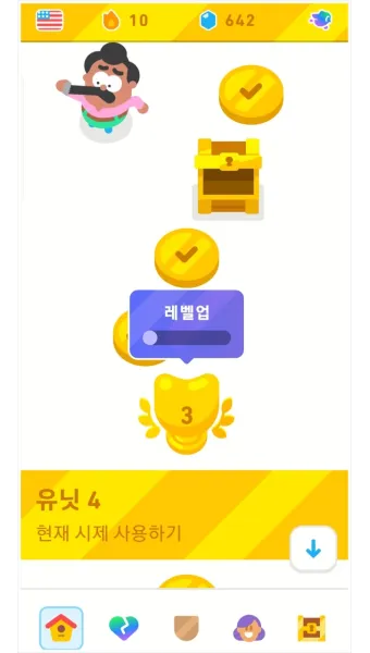 듀오링고 영어 공부 아이콘 표정 변경 방법_5
