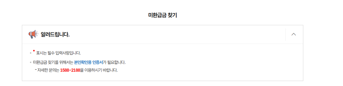 자동차 환급금 조회