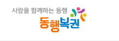 동행복권 로또복권