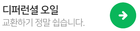 디퍼런셜오일-교환방법