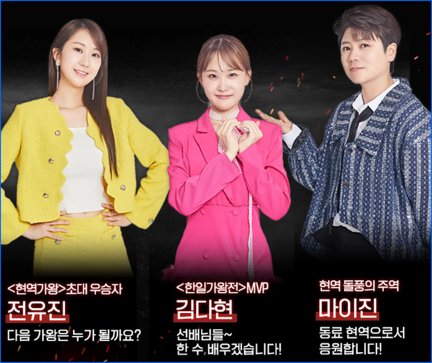 현역가왕2 재방송 시간 다시보기 ott