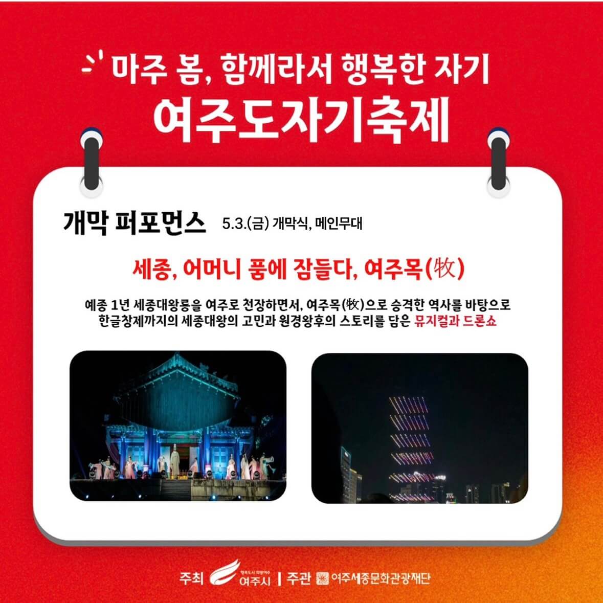 여주 도자기축제