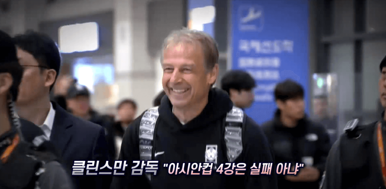 대한축구협회 클린스만 대표팀감독 경질