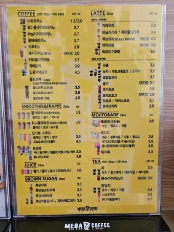 2025년 메가커피 메뉴 가격표 최신판_11