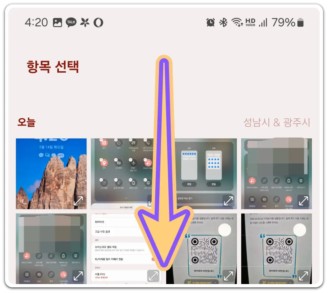 앱-없이-QR코드-스캔-찍기-방법